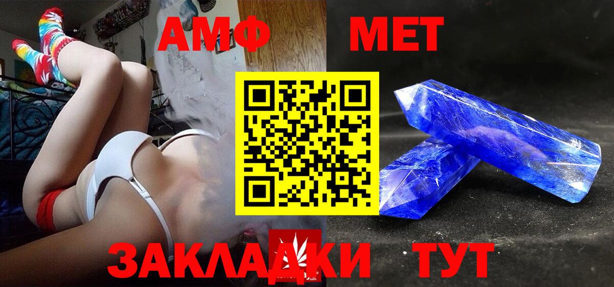 АМФ 98% Петрозаводск