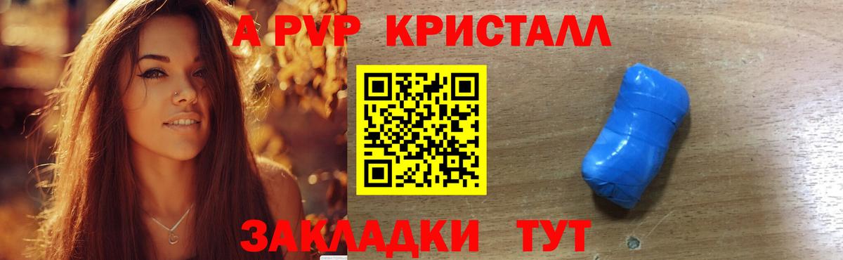 Alpha PVP крисы CK Петрозаводск