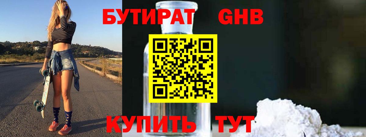 Петрозаводск  Бутират  Вход с VPN  БУТИРАТ буратино 