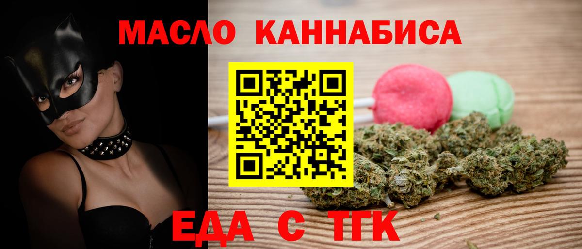 Петрозаводск  Cannafood конопля  Вход с VPN 