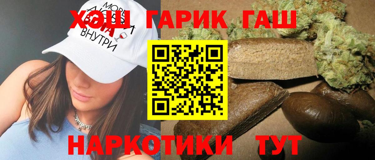 ГАШИШ индика сатива  ГАШ 40% ТГК  Вход с VPN  Петрозаводск 
