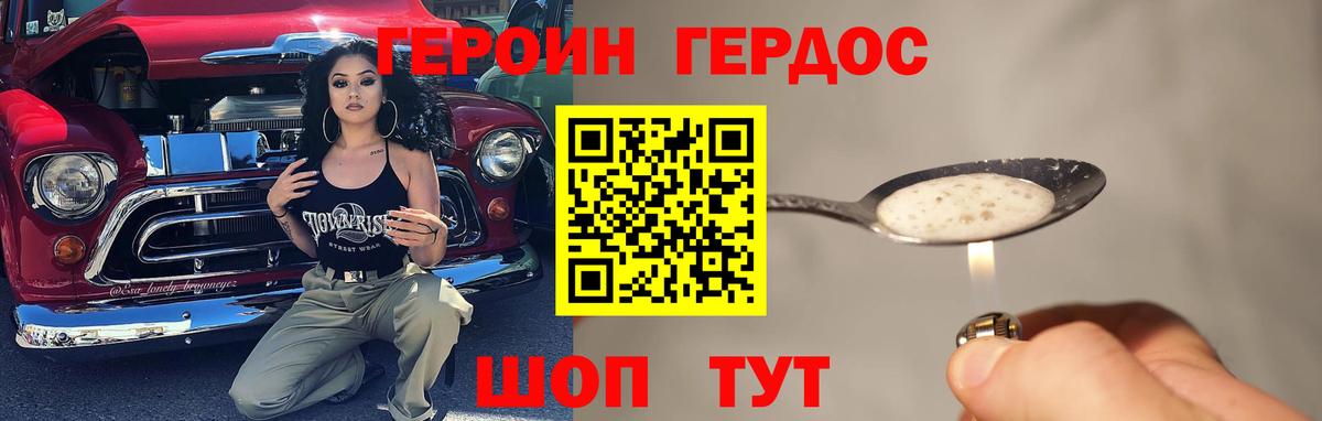 Петрозаводск  ГЕРОИН  Вход с VPN  Героин белый 