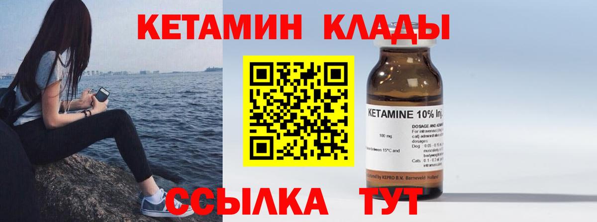 КЕТАМИН VHQ  Вход с VPN  Петрозаводск  mega tor  Кетамин ketamine 