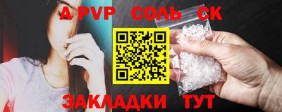 ALPHA PVP Донской