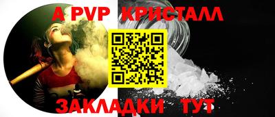 ALPHA PVP Донской