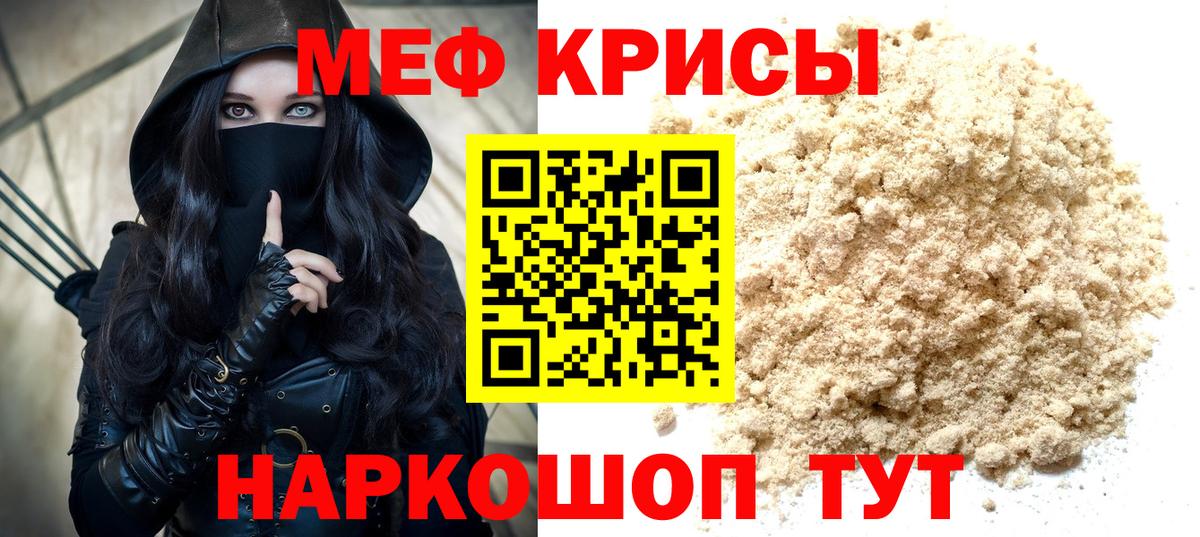 Петрозаводск  МЕФ  Вход с VPN  МЯУ-МЯУ мука  Мефедрон мяу мяу 