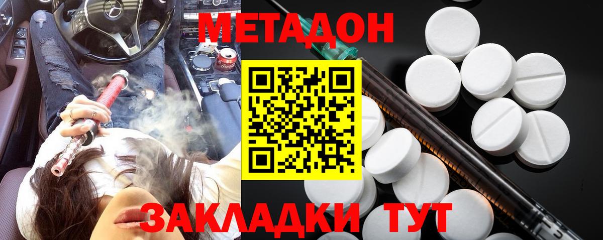 Петрозаводск  Метадон мёд  площадка какой сайт  Вход с VPN  МЕТАДОН VHQ 