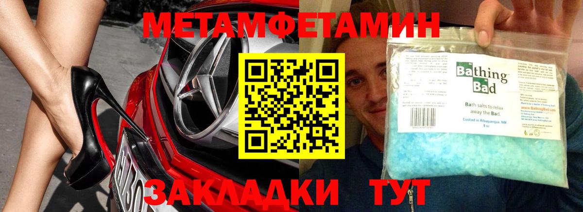 МЕТАМФЕТАМИН пудра  МЕТАМФЕТАМИН пудра  Вход с VPN  МЕТАМФЕТАМИН  Петрозаводск 