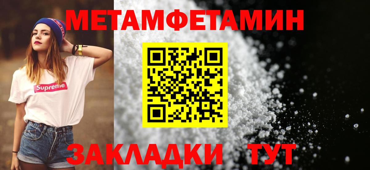 МЕТАМФЕТАМИН кристалл Петрозаводск