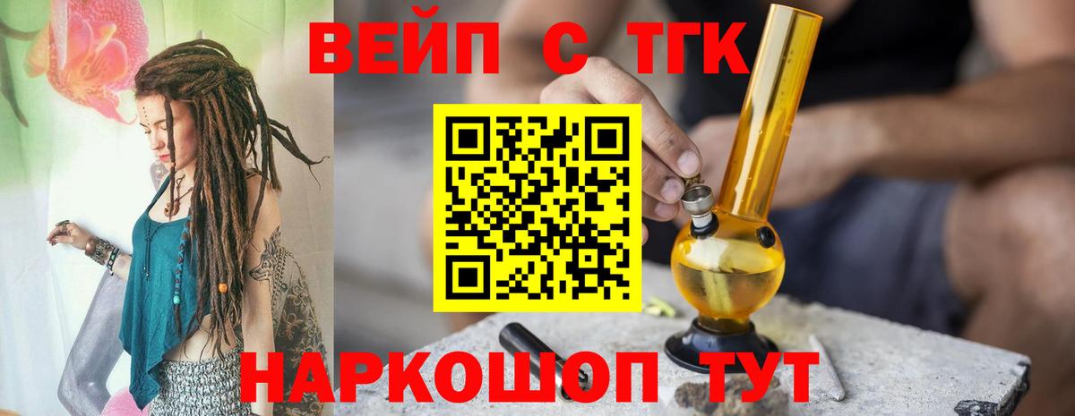 Дистиллят ТГК вейп  Дистиллят ТГК жижа  Вход с VPN  Петрозаводск 